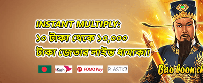 সাপ্তাহিক রিলোড বোনাস promotion banner