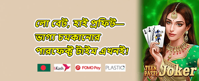 ১০০% প্রথম ডিপোজিট বোনাস promotion